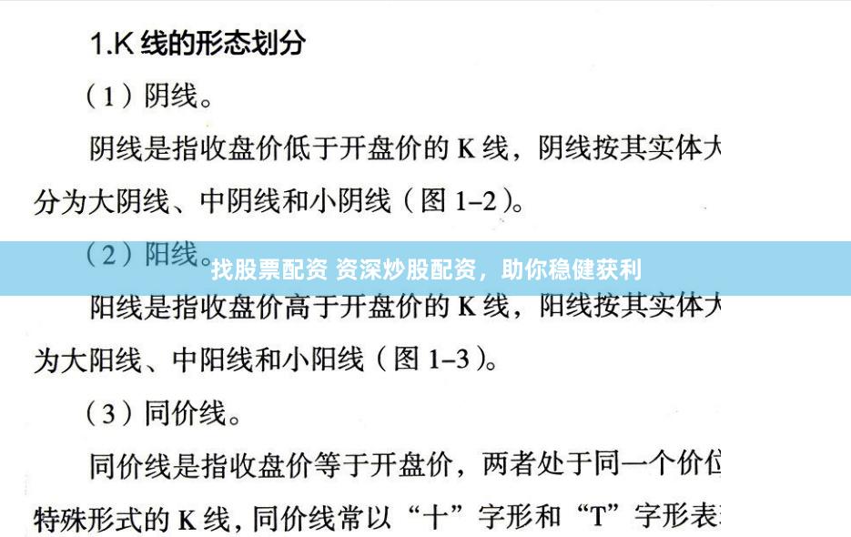 找股票配资 资深炒股配资，助你稳健获利